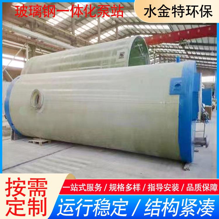 玻璃钢一体化泵站雨水污水提升预制泵站污水截流井雨水轴流型泵站