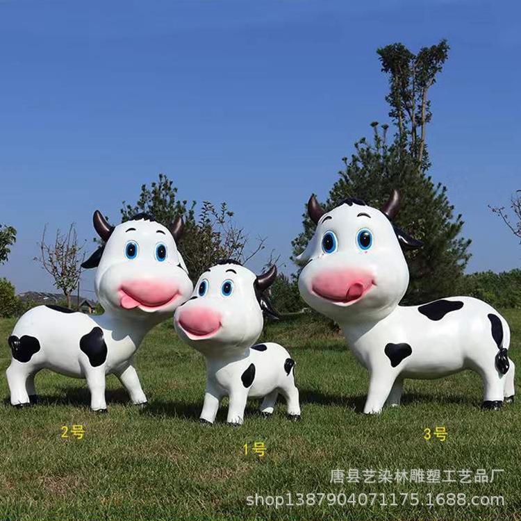 艺染林专业供应玻璃钢卡通动物奶牛雕塑公园景观落地装饰摆件