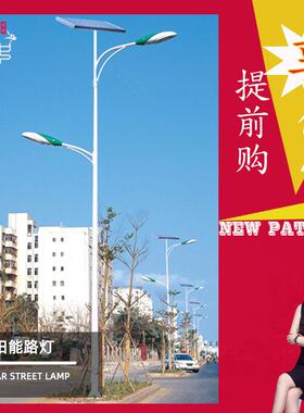 太阳能灯自动感应控制led8米10米150w双头双臂太阳能路灯光控