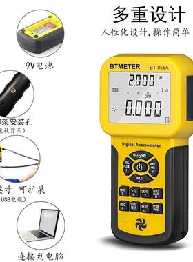 数字式风速仪手持风速风温0.3~45m/s风速计外贸856A数显
