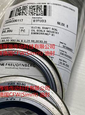 德国Simrit/FREUDENBERG外铁骨架单唇W油封CFWB1FUD360-80-8NBR