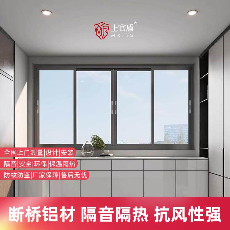 断桥铝窗115推拉窗金刚网纱窗系统窗落地玻璃封阳台铝窗
