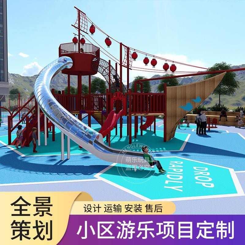 户外非标大小型儿童乐园娱乐设施游乐场设备幼儿园滑梯户外主题
