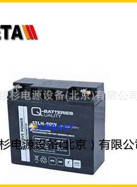 QBATTERIES德国蓄电池12LC-22512V243AH便携式光伏发电机