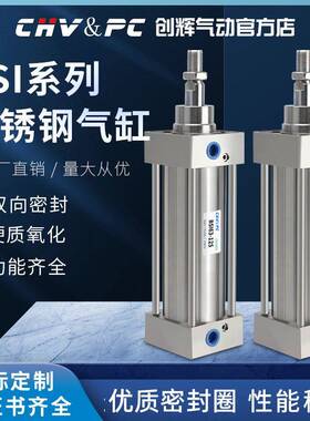 BSI/BMBB全不锈钢304/316材质气缸32/40/50/63/80/100系列齐全