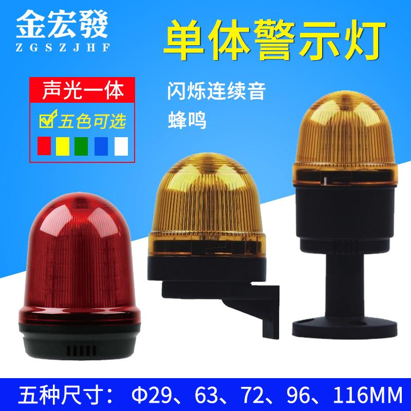 STL-E116警报灯报警器闪烁灯蜂鸣器旋转信号警示灯220V24V110V12V