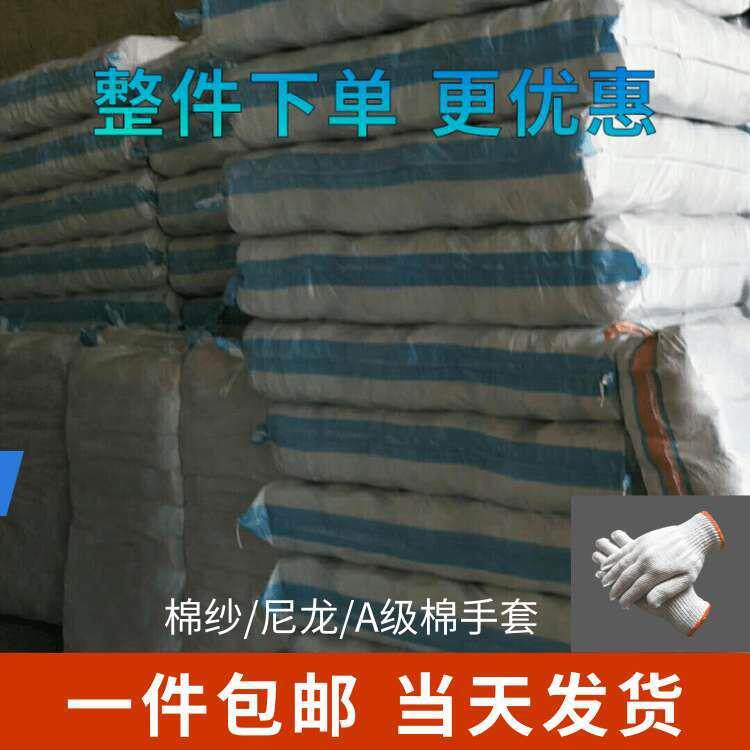 大件劳保手套线手套耐磨加厚防护作业手套汽修加油站整件包邮