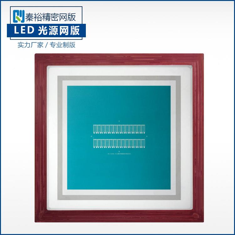 丝网版订制制作丝印网板加工丝网版拉网制版晒版聚酯钢丝复合网版