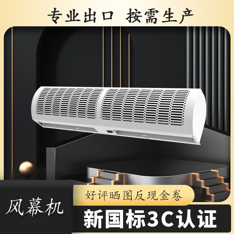 厂家直供离心式冷库门风幕机批发工业型空气幕冷库离心系列
