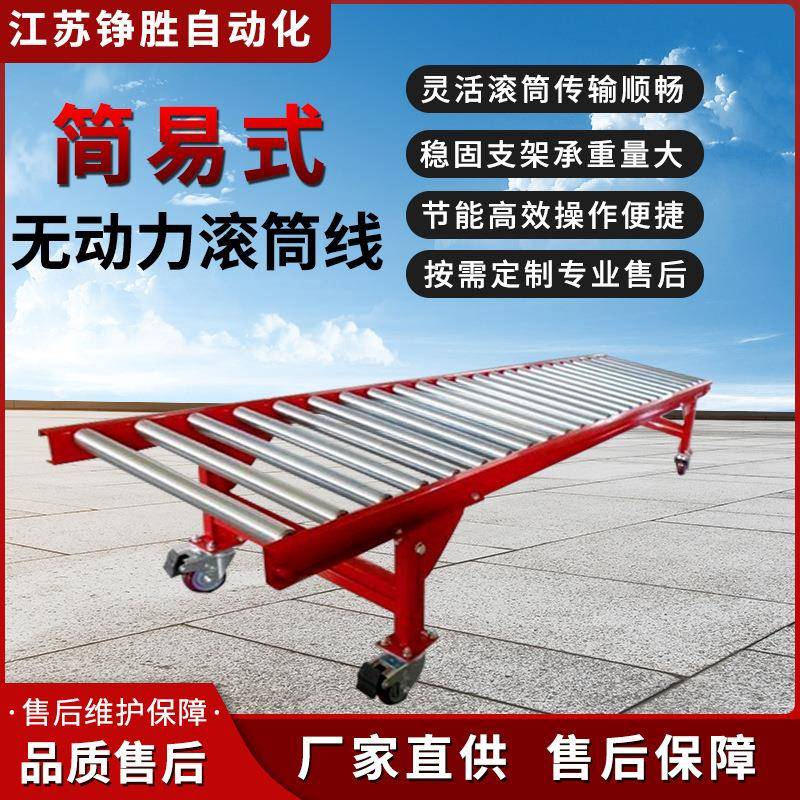 无动力滚筒线仓储物流传送线不锈钢辊筒输送机滚筒输送带流水线