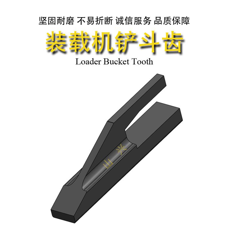 原厂柳工铲车配件柳工铲车铲斗齿套斗齿根铲齿供应直销生产