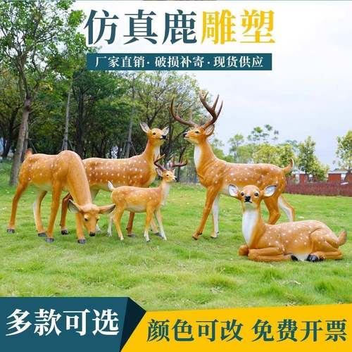 仿真梅花鹿雕塑户外玻璃钢园林景观小品庭院花园公园落地摆件装饰