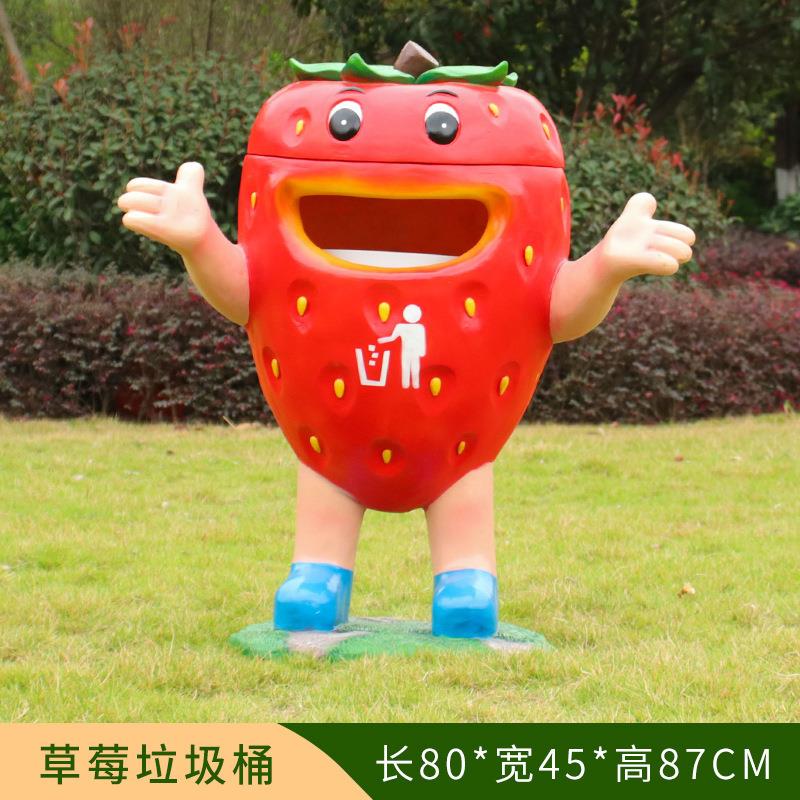 户外卡通垃圾桶水果蔬菜玻璃钢雕塑学校景区公园别墅庭院景观摆件