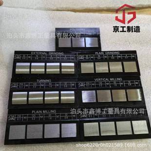 车床Ra0.8 6.3立铣0.025平铣平磨外磨研磨刨床表面粗糙度比较样块