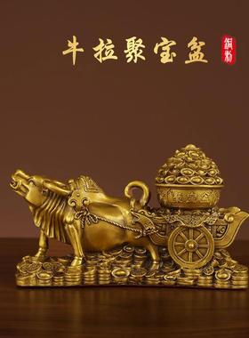 纯铜牛拉聚宝盆摆件金牛送财牛拉车生肖牛客厅办公室装饰牛拉元宝
