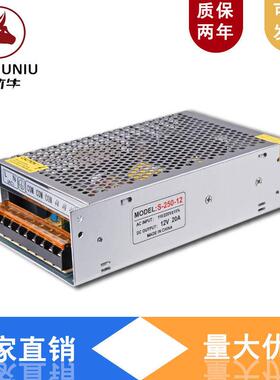 12V20A开关电源12V250W监控集中电源LED直流稳压电源S-250-12