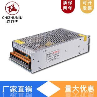 12V20A开关电源12V250W监控集中电源LED直流稳压电源S 250