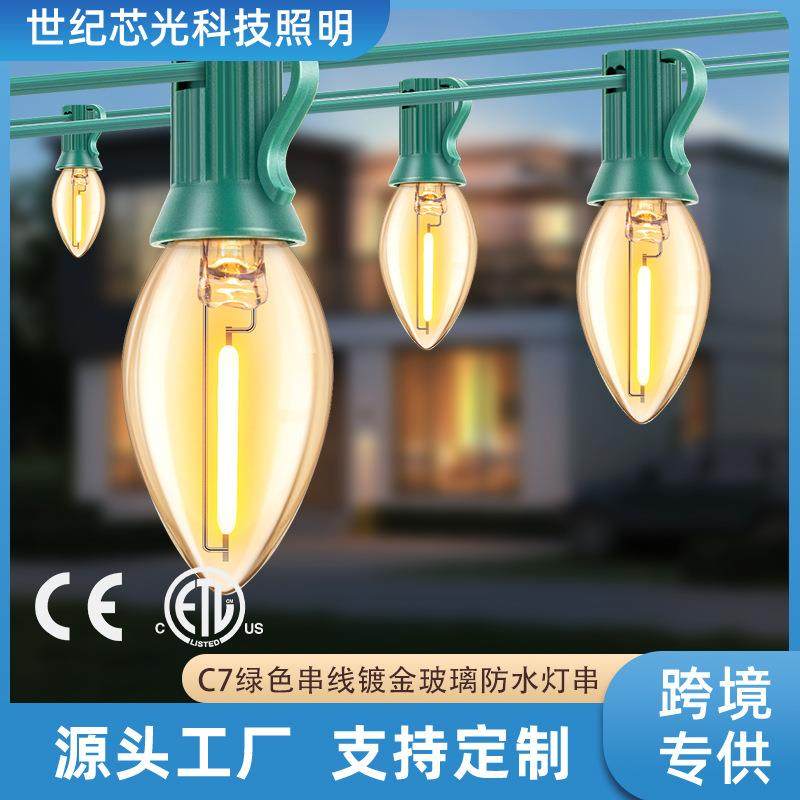 亚马逊茶色C7绿线小灯串欧规美规0.5W暖光圣诞节日绿植装饰串灯