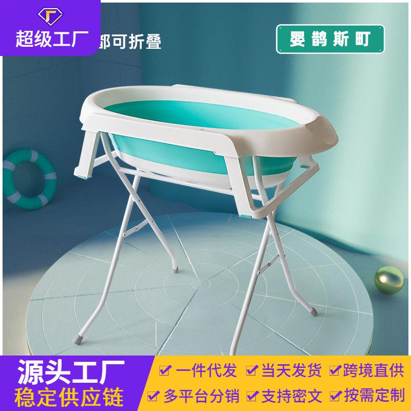 免弯腰可折叠婴儿洗澡盆宝宝浴盆架子盆收纳架沐浴盆小孩加高浴桶