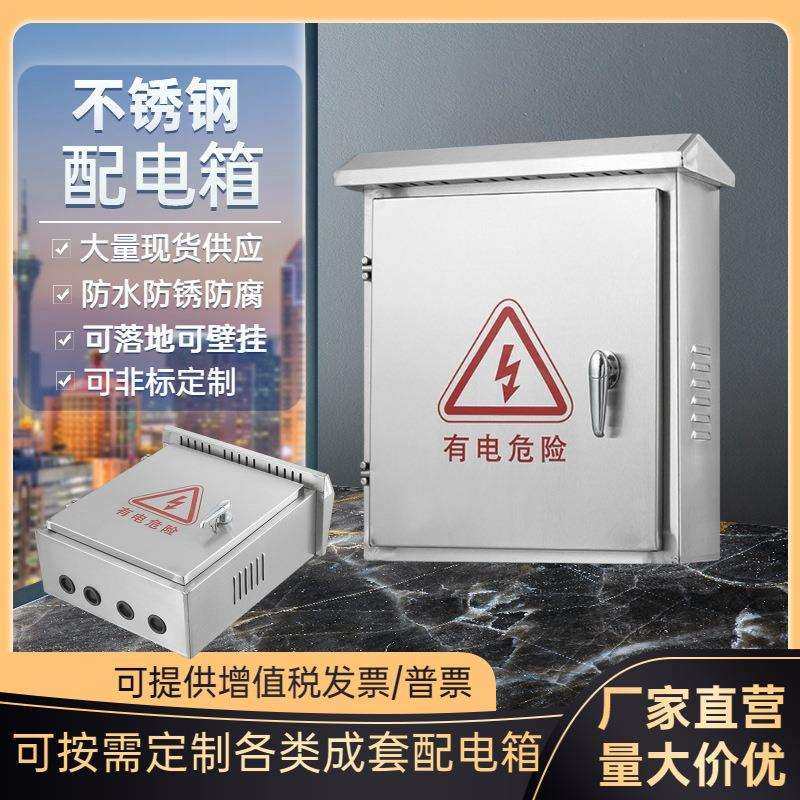不锈钢配电箱201室外304监控机柜防水网络机柜家用电箱防雨电控箱,鲜花速递/花卉仿真/绿植园艺,割草机/草坪机,淘宝优惠券,粉丝福利购,淘宝优惠卷