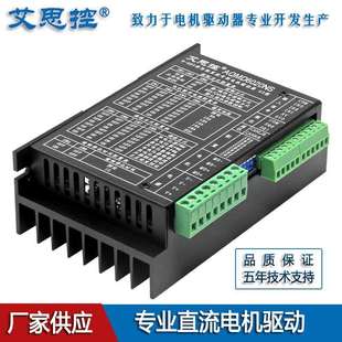 艾思控AQMD6020NS CAN通讯电位器模拟量PWM A3直流电机驱动器485