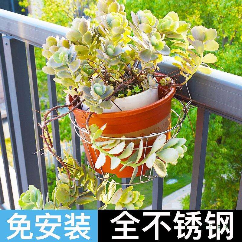 不锈钢花盆架特大号花架双层吊篮花盆架阳台栏杆悬挂式护栏简约图片