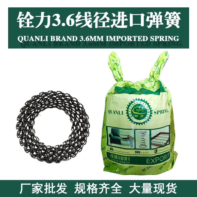3.6线径蛇簧家具五金配件沙发弹簧铨力卷簧外贸单质量钢制