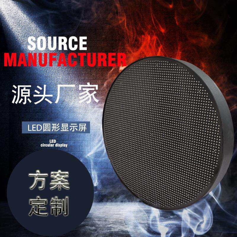 LED圆形屏全彩显示屏室内异形屏连锁店个性招牌门头发光双面灯箱