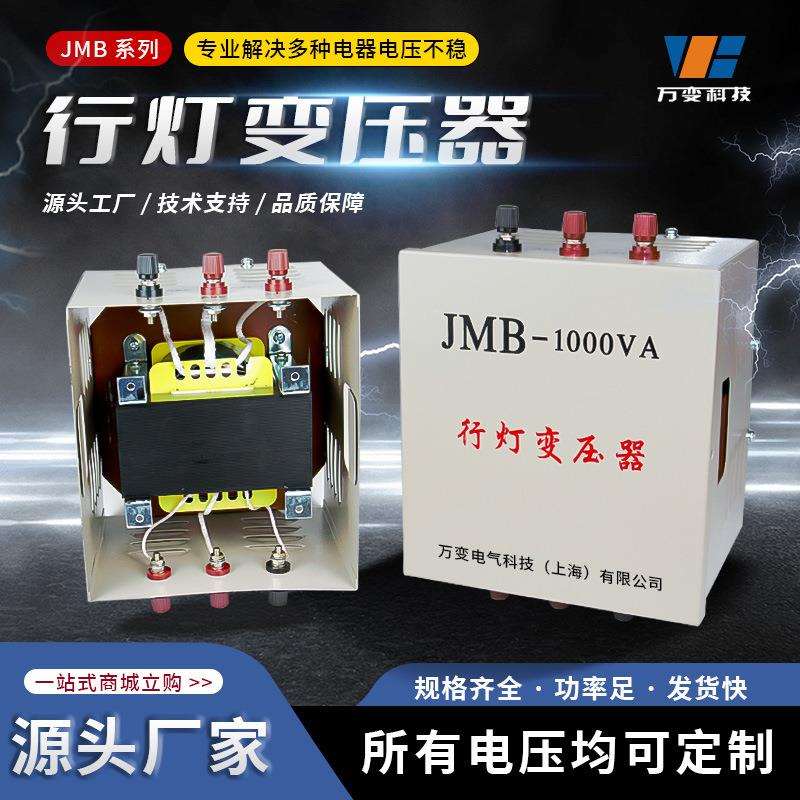 工地隧道行灯照明变压器JMB-2000VA380V转220变36V大功率国标5KVA