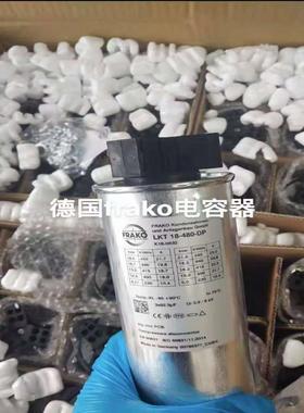 德国原装LKT18-480-DP3*82.9UF480VFRAKO电力电容器