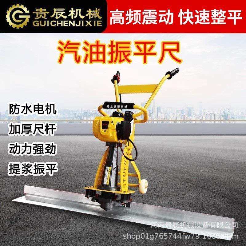 汽油款混凝土振平尺室内地坪水泥抹平机混凝土马路提浆震动平地尺,玩具/童车/益智/积木/模型,其它,淘宝优惠券,粉丝福利购,淘宝优惠卷
