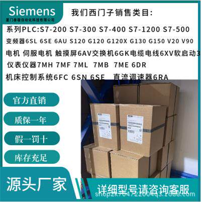 6SE7023-4FD61-1AA06SE7023-4FD61-1AA16SE7023-4FD84-1HF0