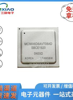 MCIMX6D6AVT08AD封装BGA624嵌入式处理器微控制器