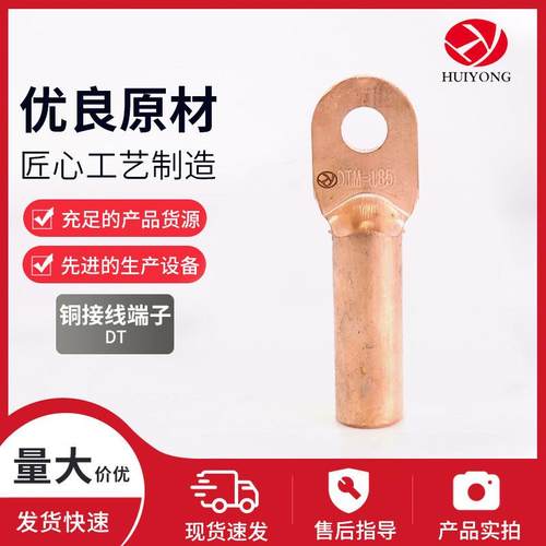 铜接线端子DT铜鼻子冷压接线端子线耳线鼻子铜鼻子接线端子接线头
