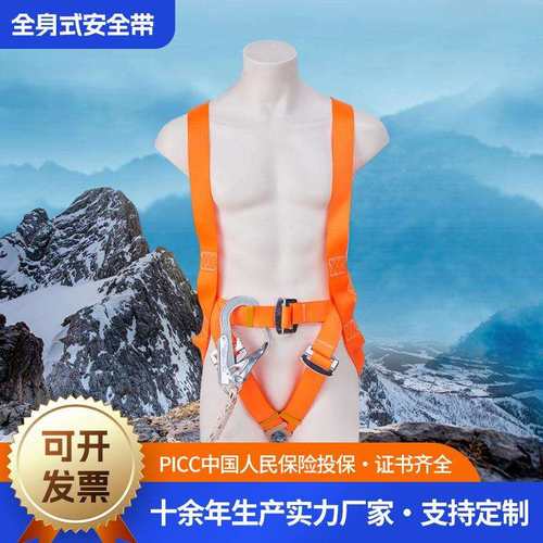 全身式安全带高空作业安全带全套保险带双挂钩国标防坠落安全带