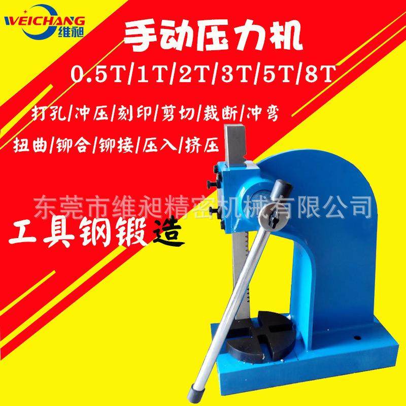 供应AP-2手动压力机手动压床小型手动压床2吨手动丝杆校直机
