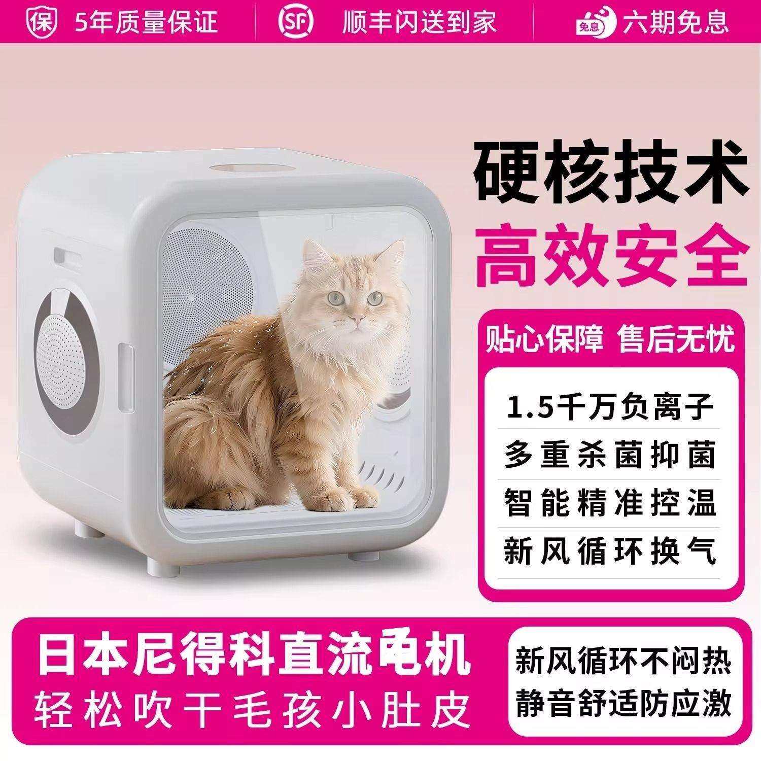 宠物智能烘干机猫咪全自动狗狗烘干箱静音家用猫咪吹毛神器,玩具/童车/益智/积木/模型,其它,淘宝优惠券,粉丝福利购,淘宝优惠卷