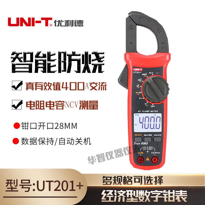 优利德UT201+/UT202+/UT203+/UT204+数字钳形万用表交流电流钳表 - 实物图
