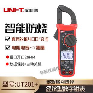 优利德UT201+/UT202+/UT203+/UT204+数字钳形万用表交流电流钳表