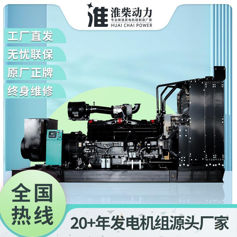 全自动淮柴柴油发电机30kw50kw100kw200kw300kw备用发电机