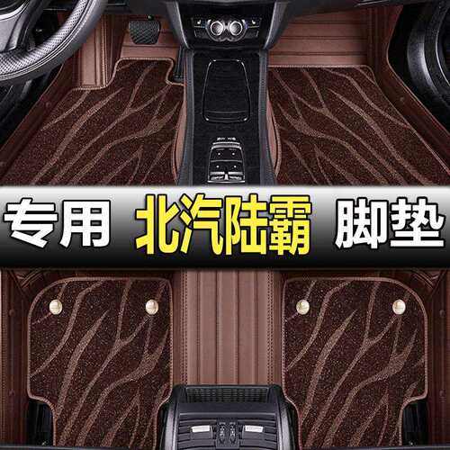 北汽陆霸2400/2700/3400老款霸道普拉多LC90/LC95专用脚垫