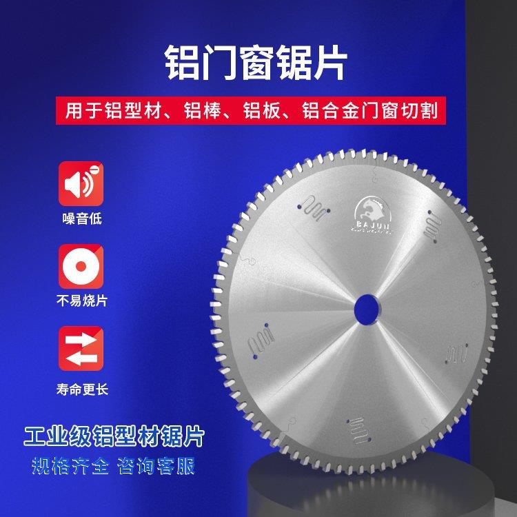 铝合金门窗锯片景枫切割铝材600x5.0x40T