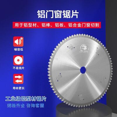 铝合金门窗锯片景枫切割铝材600x5.0x40T