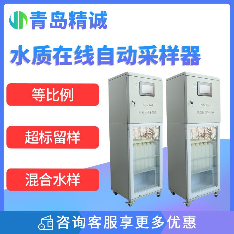 水质自动采样器混合采样预处理定时超标留样器在线水质采样器