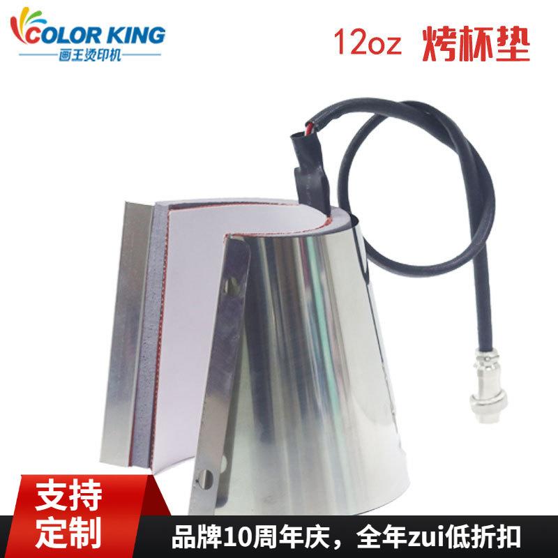 12oz锥形烤杯17oz热转印烤杯机配件锥形陶瓷杯加热垫马克杯烤杯垫