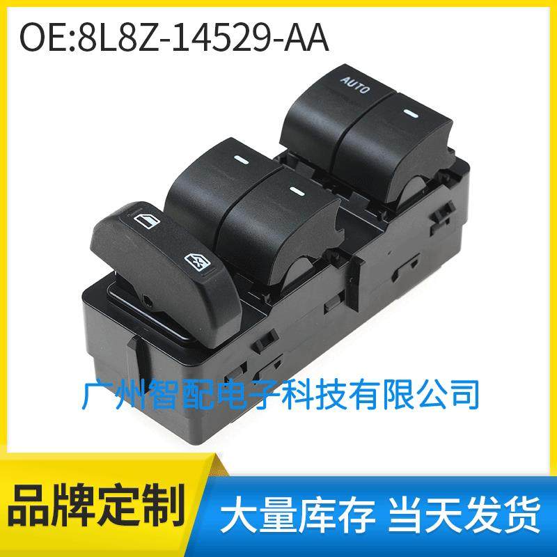 8L8Z-14529-AA适用2008-2012福特F-150玻璃升降器开关电动窗开关