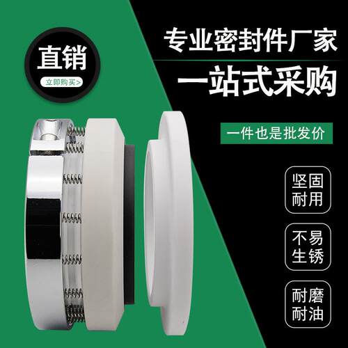 ZY反应釜机械密封212-65/76/80/95/110轴封碳纤陶瓷212水箱水套