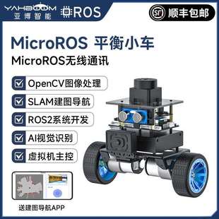 MicroROS机器人两轮自平衡ROS2小车AI视觉识别SLAM建图导航ESP32