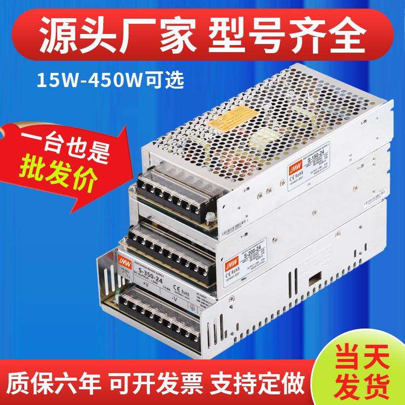 LRS开关电源12V24V直流220V转5V10a电源监控变压器LED灯带条