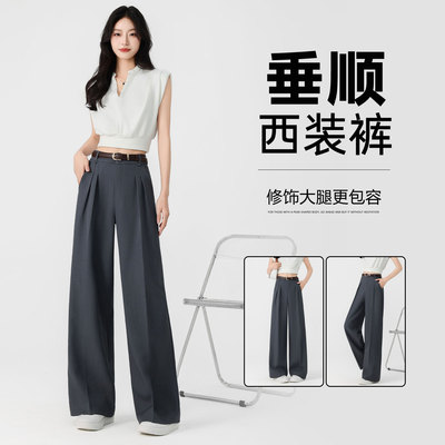 西装裤女高级感垂感2025新款高腰小个子灰色休闲直筒拖地西装裤